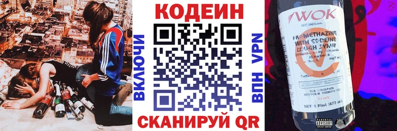 Кодеин Purple Drank  Шадринск 