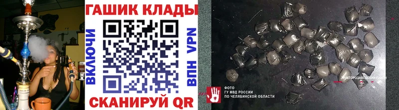 купить   Шадринск  blacksprut tor  ГАШИШ VHQ 