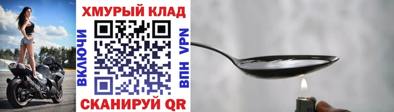 Героин афганец  Шадринск 