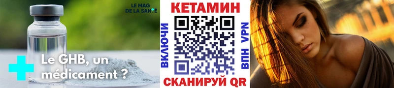 КЕТАМИН VHQ  где можно купить наркотик  Шадринск 