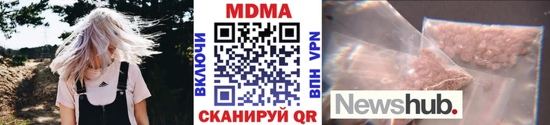 МДМА молли  darknet наркотические препараты  Шадринск  купить  
