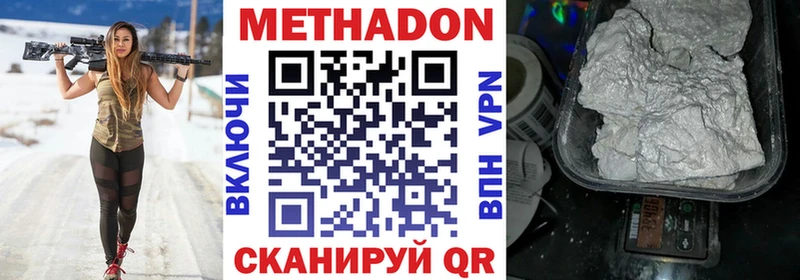 Метадон methadone Шадринск